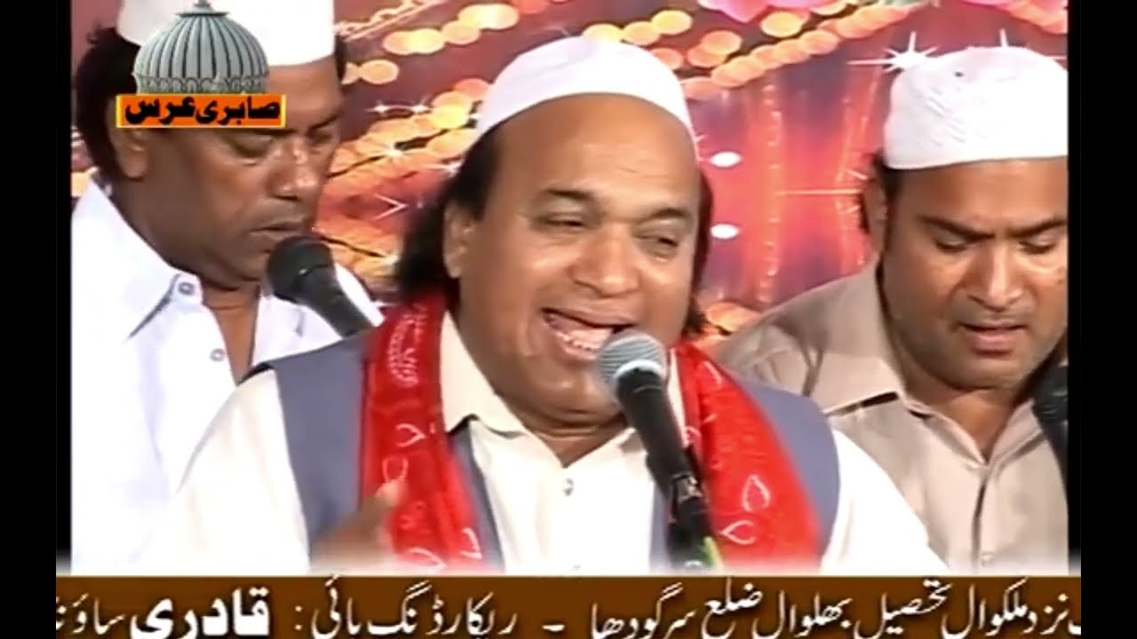 Chap Tilak Sab Cheen Li || Sher Ali Mehr Ali Qawwal || Sabri Urs