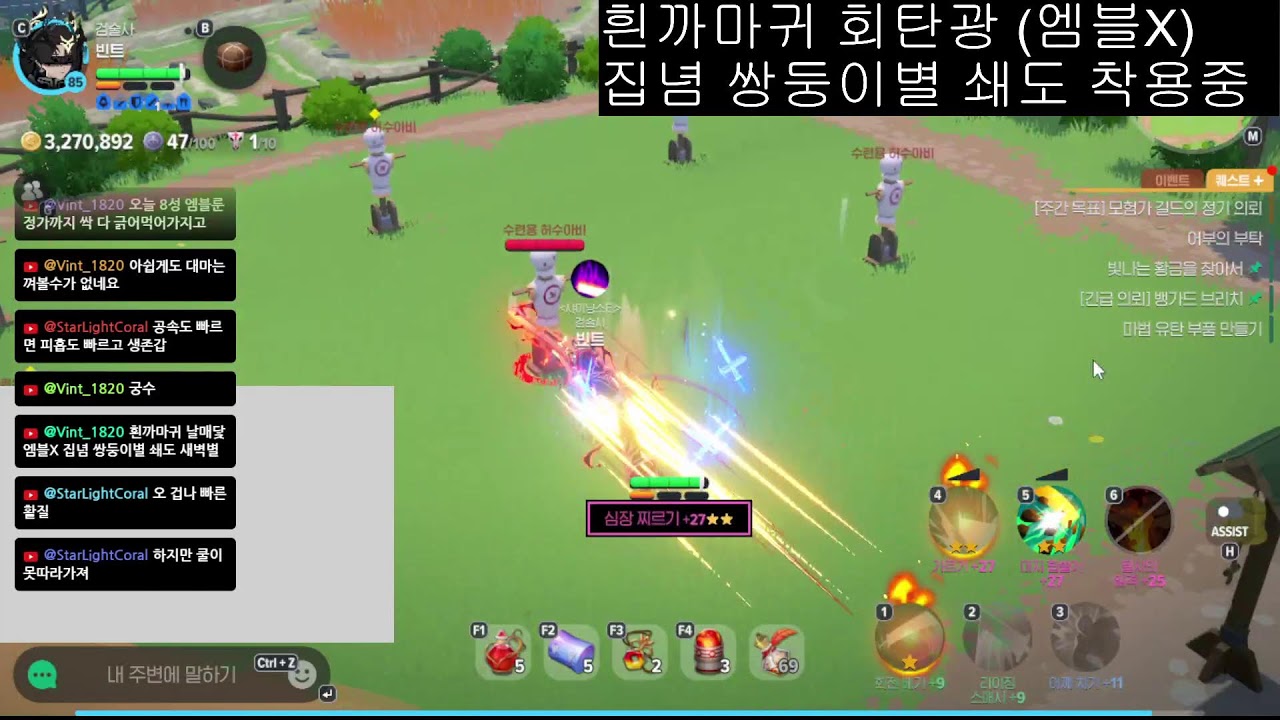 [마비노기 모바일] 대검 속도 왜 재밌냐