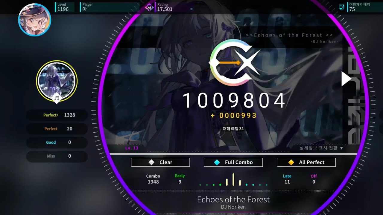 [Rotaeno]×[Paradigm: Reboot] Lv.13 | Echoes of the Forest | All Perfect 