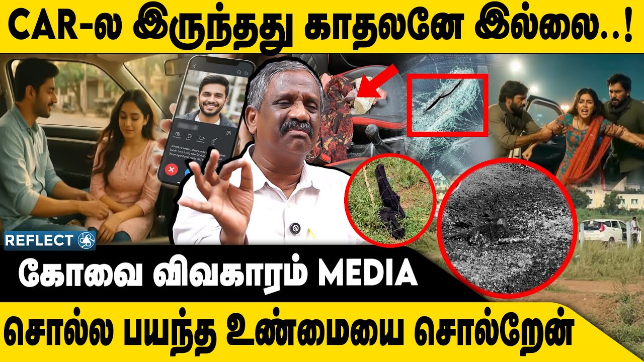 கோவை விவகாரம் MEDIA சொல்வது உண்மையில்ல ? | Tamizha Tamizha Pandian | Coimbatore College Students