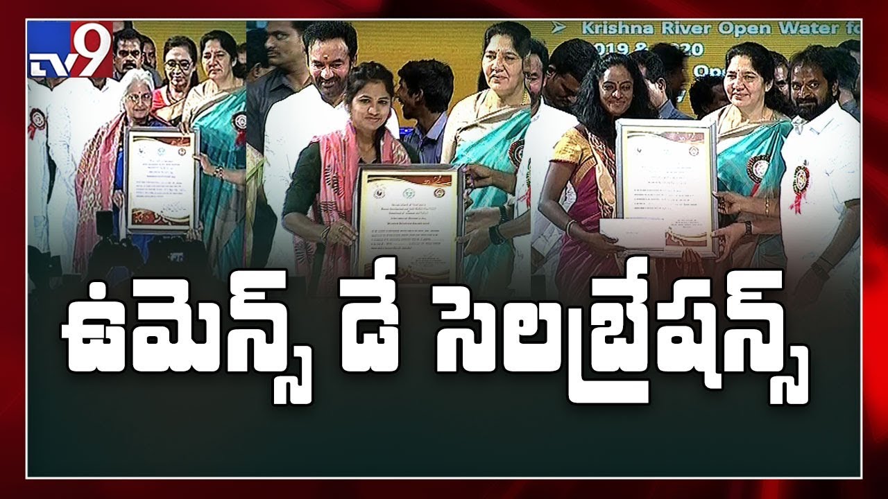 Awards to women - Telangana Minister for Women and Child welfare Satyavati Rathod - TV9