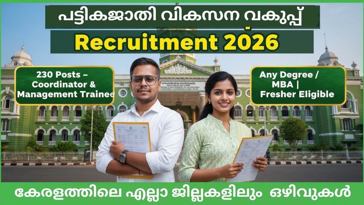 Kerala SC Development Department Recruitment 2026 | 230 Coordinator & Management Trainee Posts