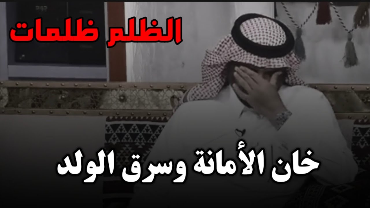 خيانة الأثر: السر الذي كشفه الرمل 
