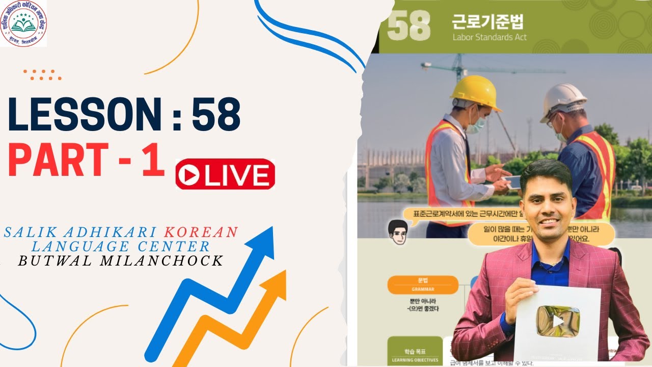 Chapter: 58 || Part- 1l l Eps Topik New Book || Salik Adhikari Korean Language Center Butwal