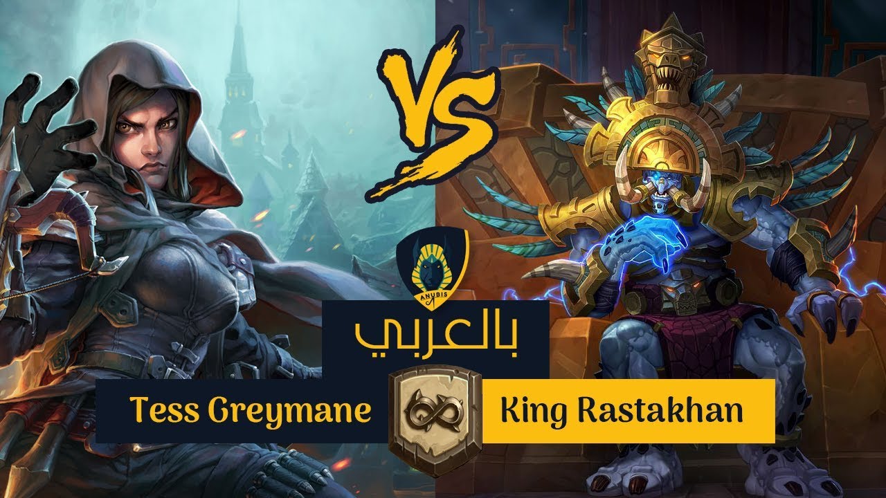 [AR] Tess meets King Rastakhan and he goes "WILD" | Tess Rogue Gameply | Hearthstone