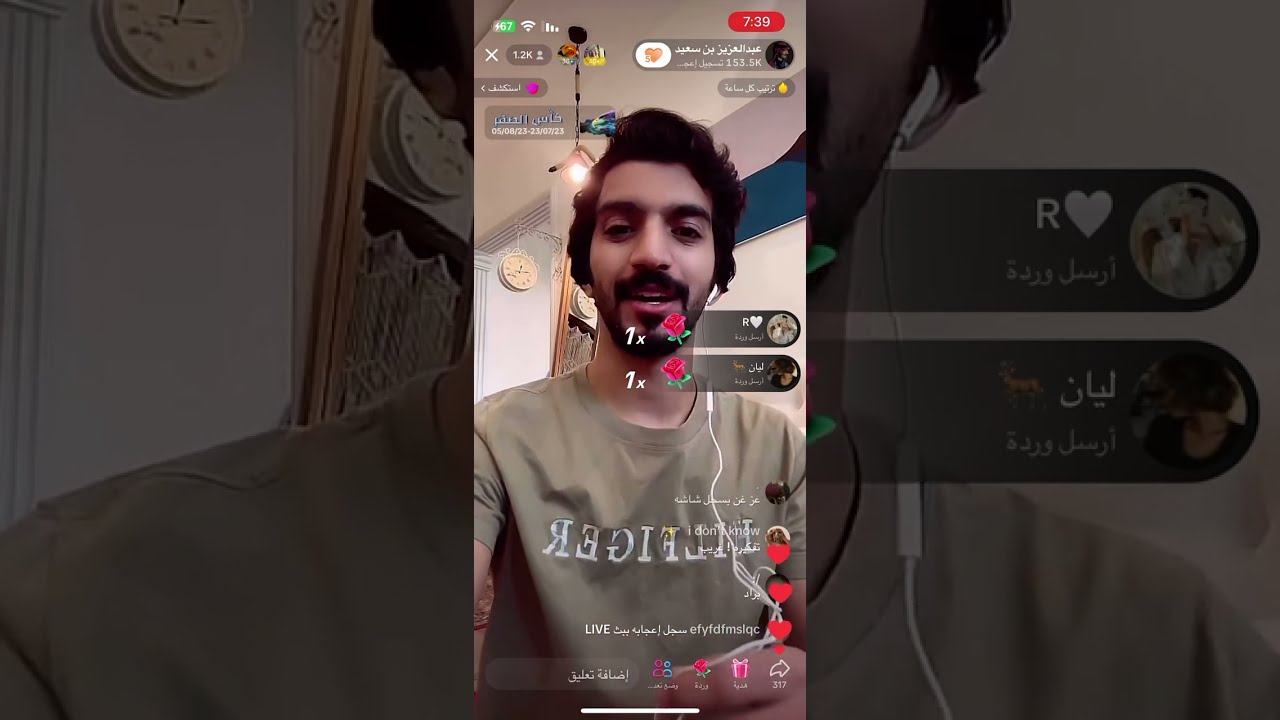 بث عبدالعزيز بن سعيد 5 اغسطس