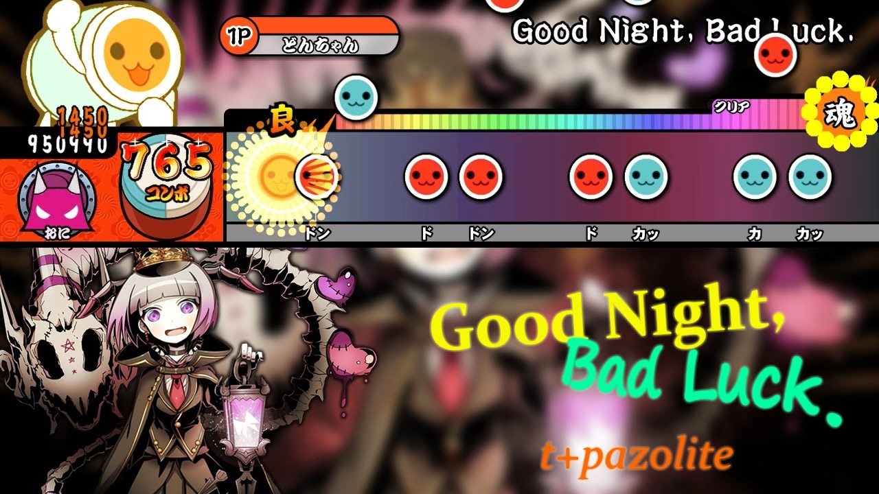 Good Night, Bad Luck. / t+pazolite 【創作譜面】【TJAPlayer2 for.PC】