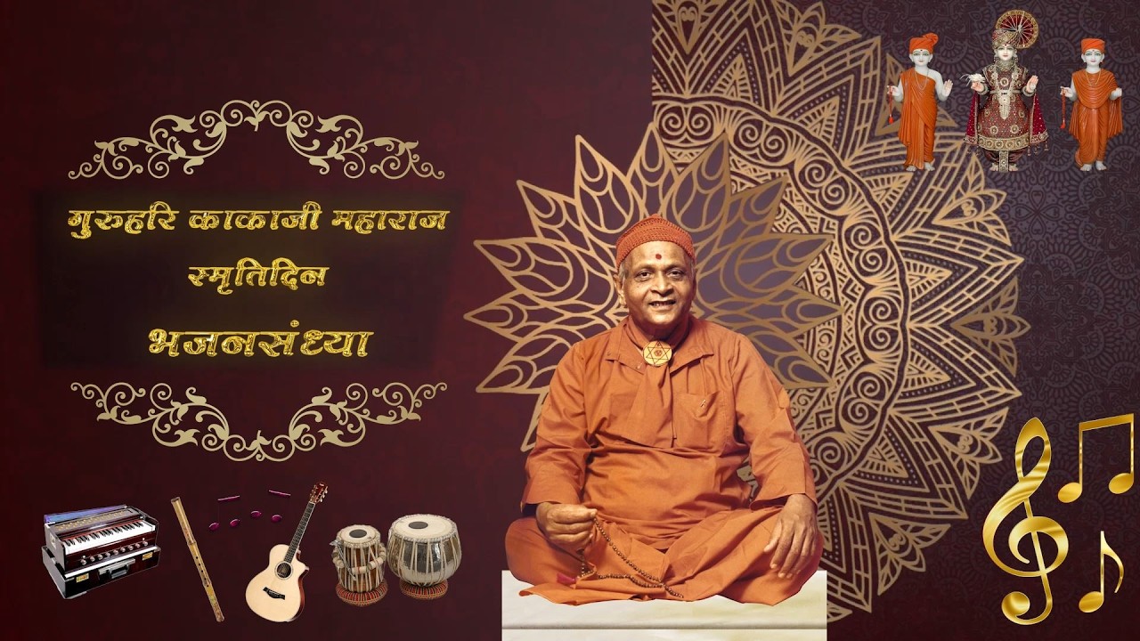 BSPP Kakaji Maharaj Smrutidin Bhajan sandhya Chh. Sambhajinagar