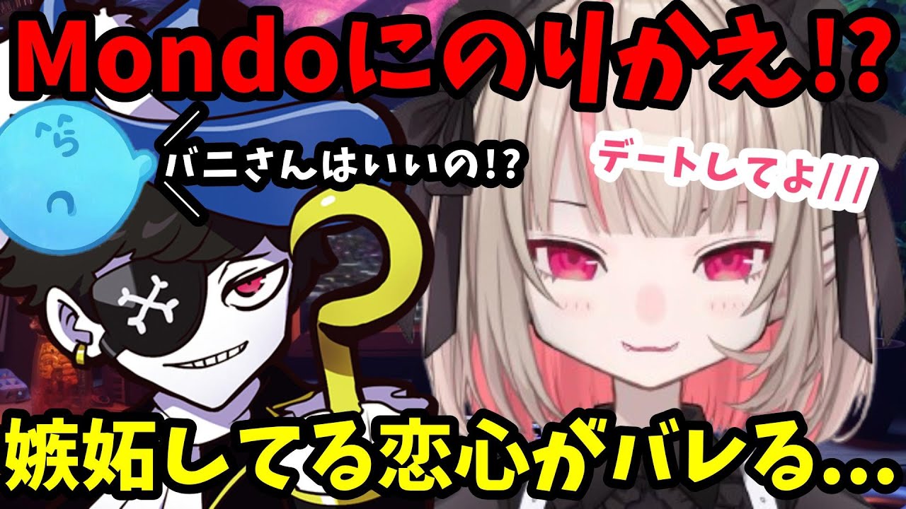 【GTA5 MADTOWN】他の人とデートしてるMondoに嫉妬心が...!?本人にバレて焦るりりむｗ【魔界ノりりむ/Mondo/らっだぁ/nqrse/神成きゅぴ/葛葉/切り抜き】【にじさんじ】