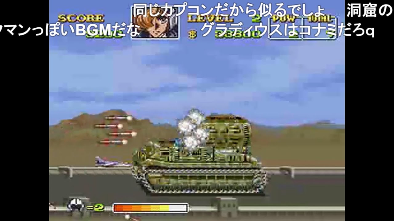 【コメ付き】SFC エリア88 買い物禁止縛りRTA 27:59