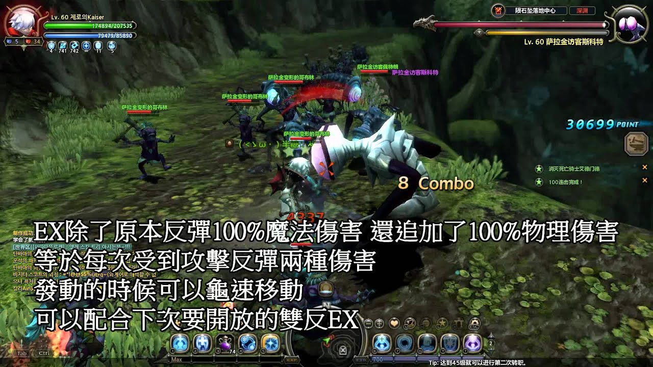 Dragonnest 龍之谷 All Class Second Ex Skills 全職業新ex技總集 by 半糖
