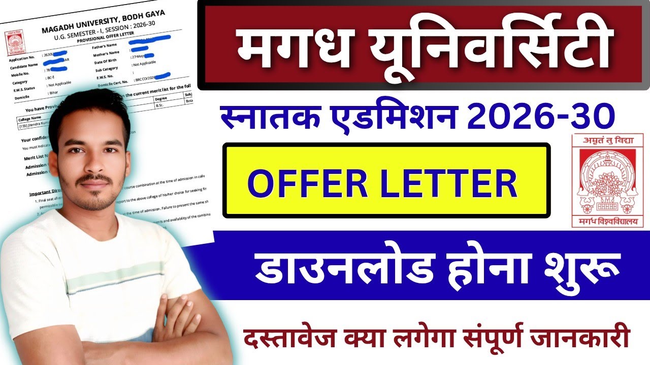 Magadh University UG Admission Offer Letter Download Start | Offer Letter Session 2026-30