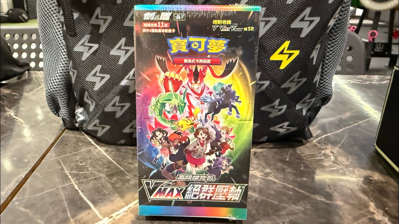 Opening Pokemon TCG: “VMAX Climax (S8b)” High Class Booster Box T. Chinese