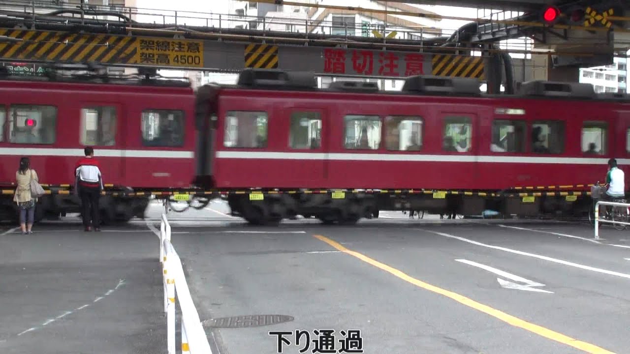 京浜急行電鉄本線踏切【蒲田～雑色】 - 定点観測