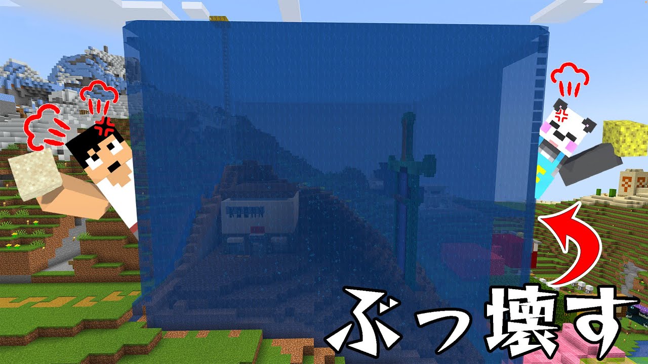 水の壁をぶっ壊すことにしました❗PART100【マイクラ.アツクラ】