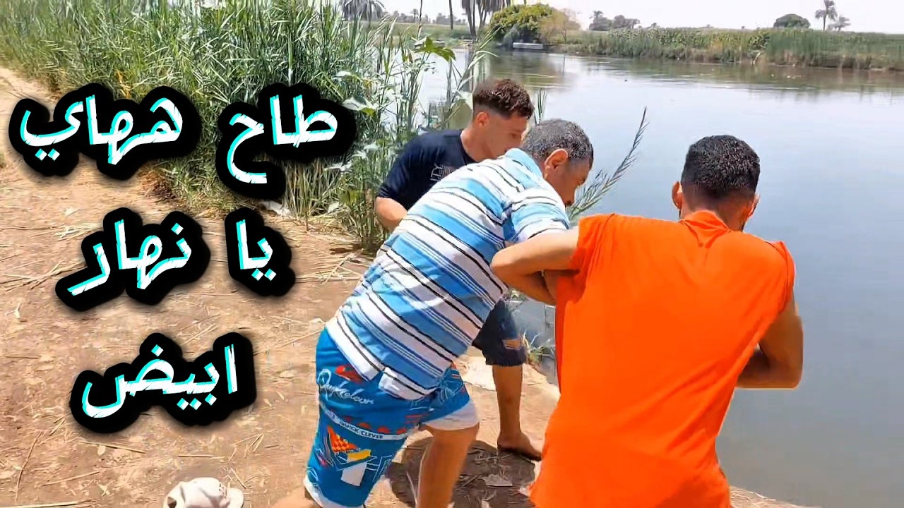 تحدي قلب القزاز 🔥 الخاسر يترمي في البحر😱😂 النهاية صادمة هههاي!