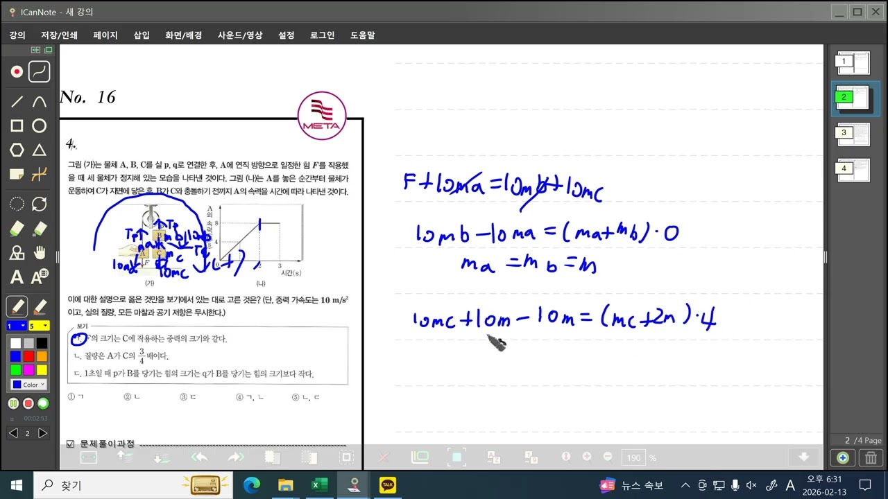 No16  4번 모범풀이 허O안