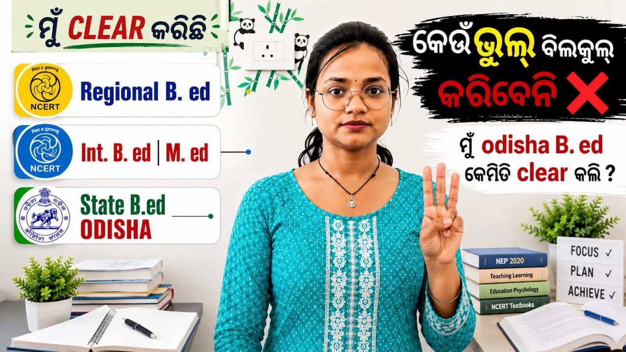 My Odisha B. ed Full Journey & Preparation Strategy. #odishabed #bed #tips #odishabed2026 