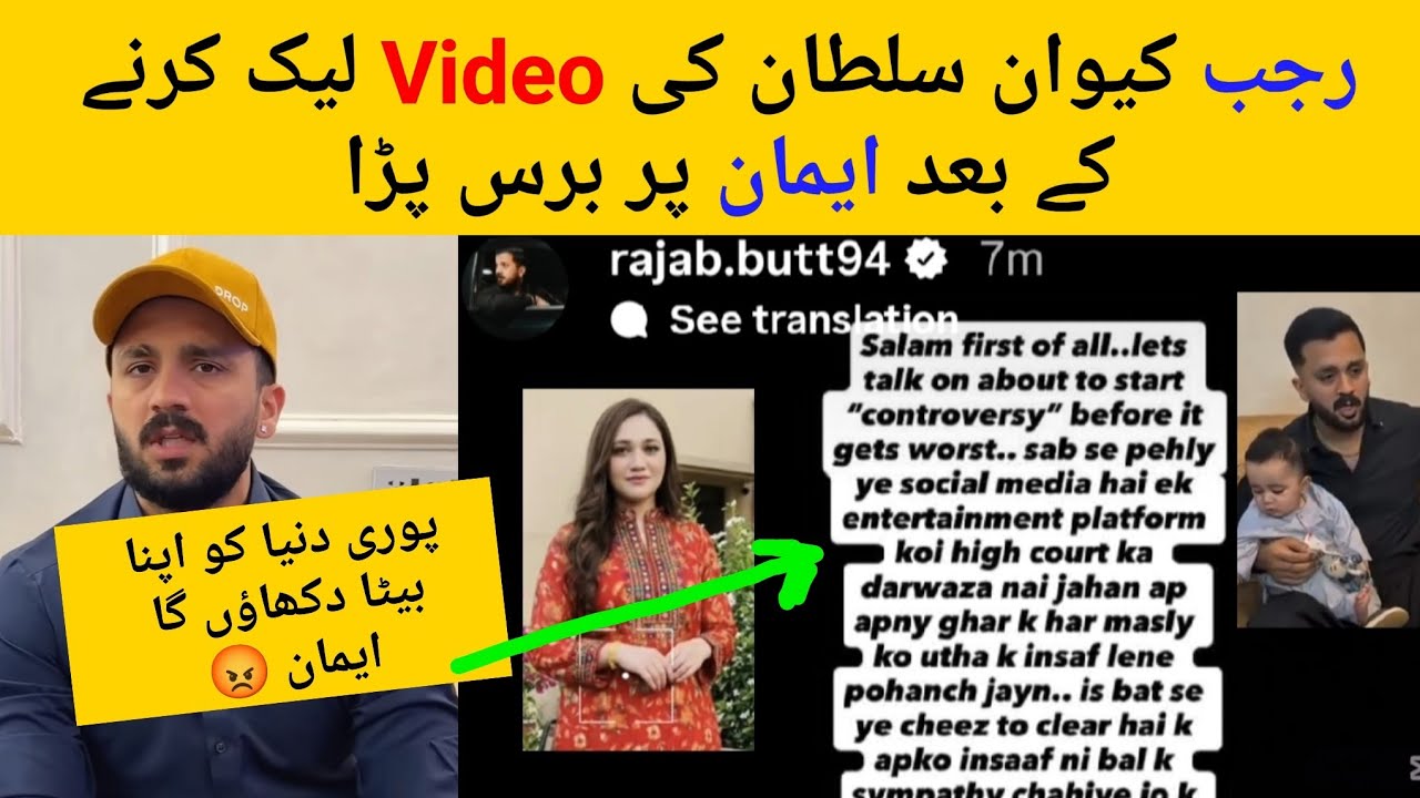 Rajab Angry At Eman After Leaking Kivan Sultan Face Reveal & Meet up Video😱 #rajabfamily 