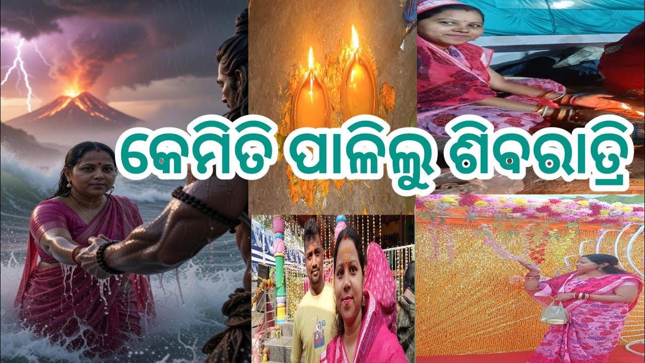 କେମିତି ପାଳିଲୁ ଶିବରାତ୍ରି || Mr & Mrs Mahanna Lifestyle 😍😍