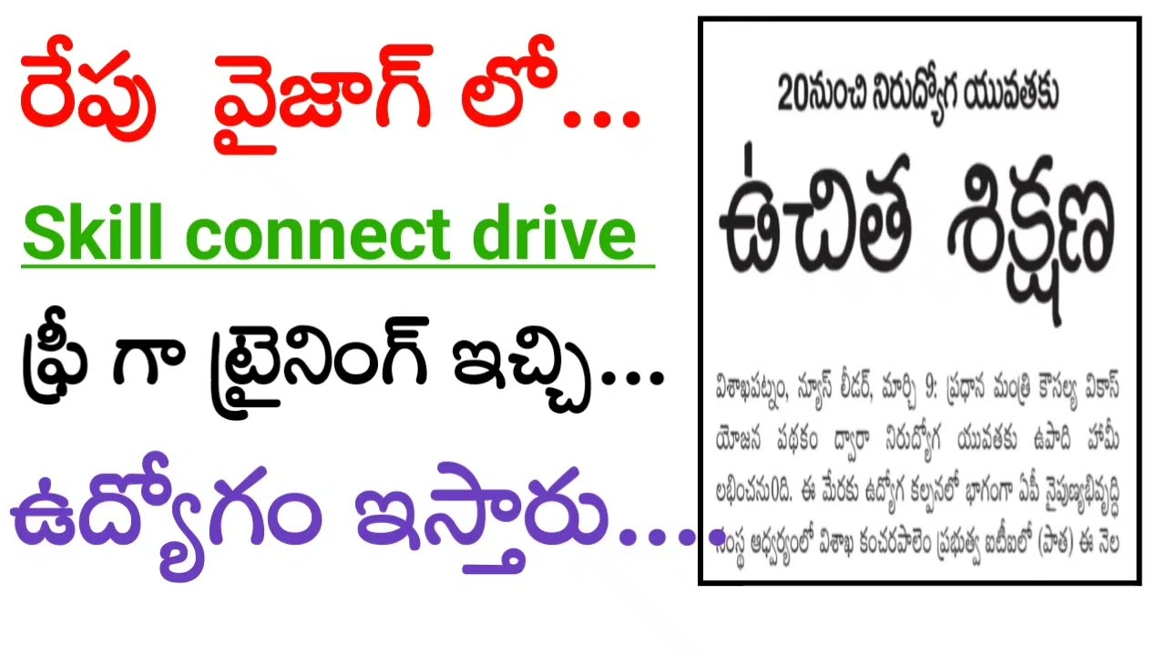 Today vizag jobs | vizag latest jobs | free training and placements | vizag jobs | jobs in vizag