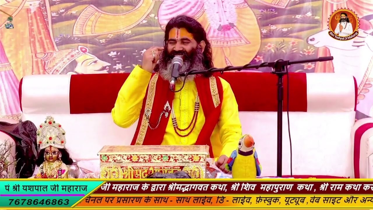 नंद बाबा नदी अपने भाइयों को बधाई श्रद्धेय पं श्री यशपाल जी महाराज 🙏|| Seven Wonders TV