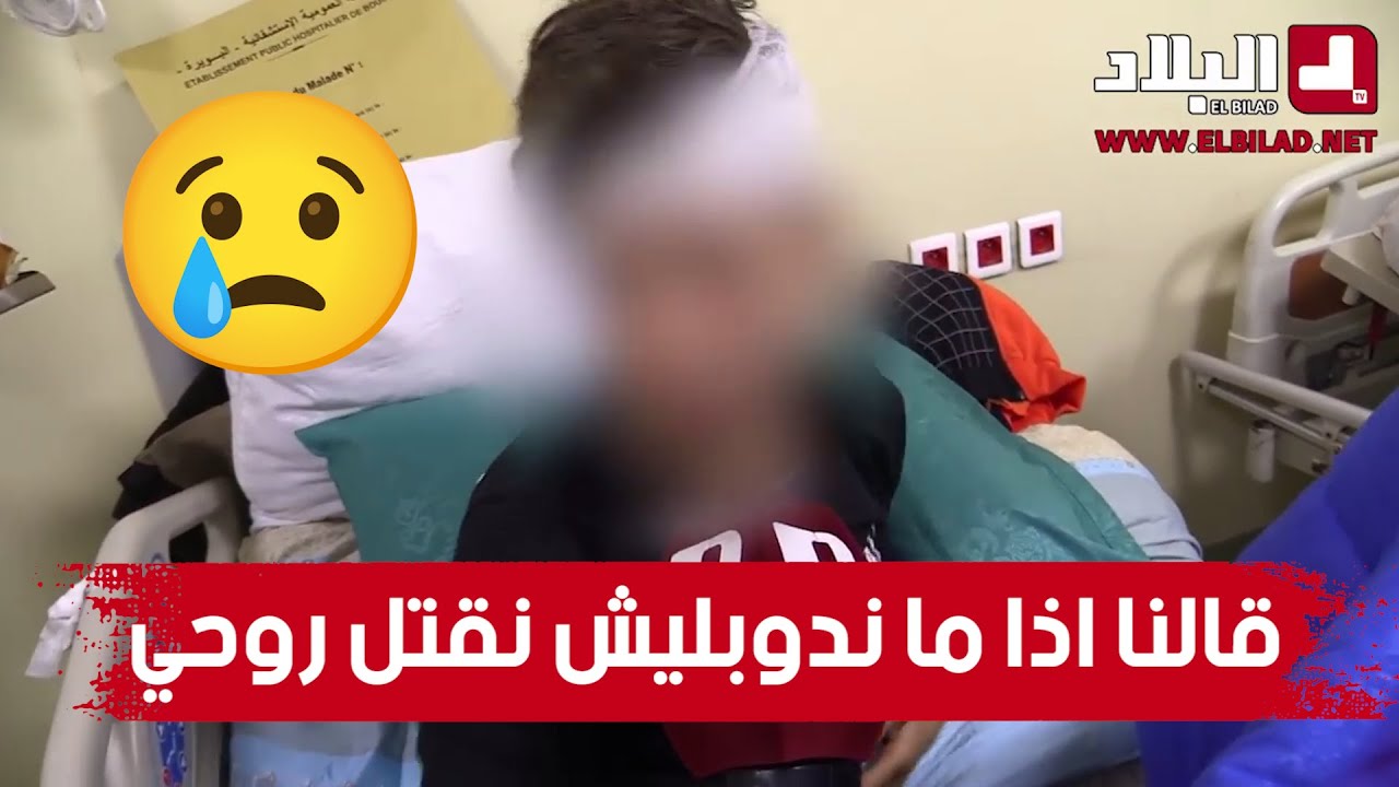 طفل ناجي من الحادث المـأساوي بتيـكجدة يروي ما قاله لهم سائق الحـافلــة قبل الحادث