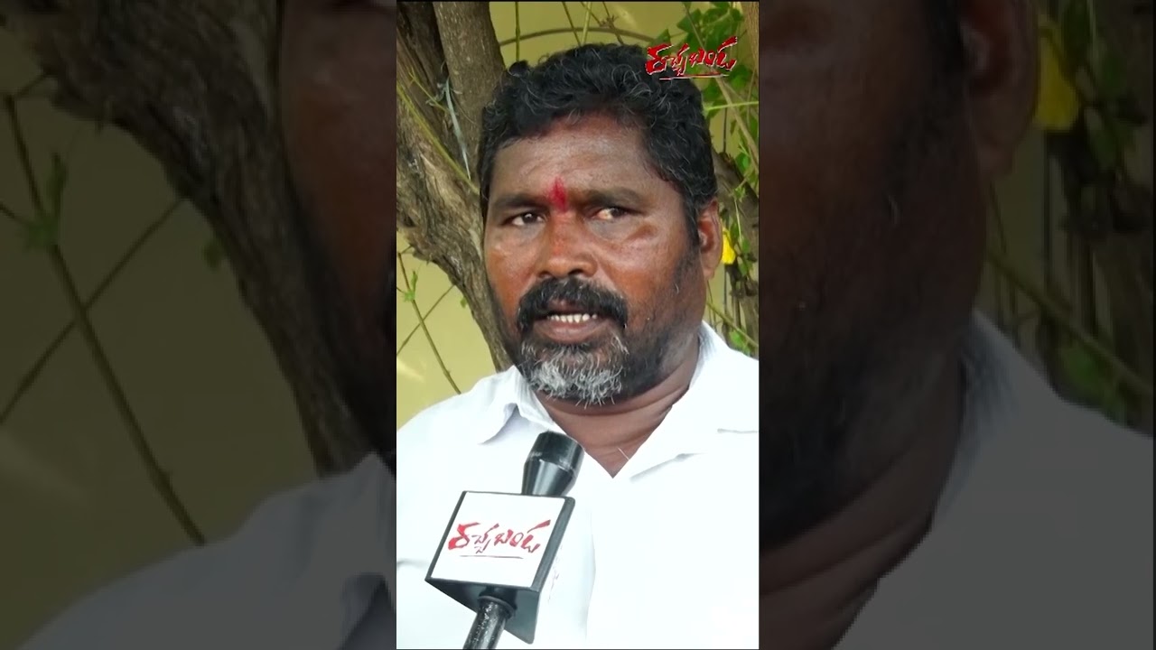 Munugode By Election Public Talk | Rajagopal Reddy | Revanth Reddy | Rachabanda