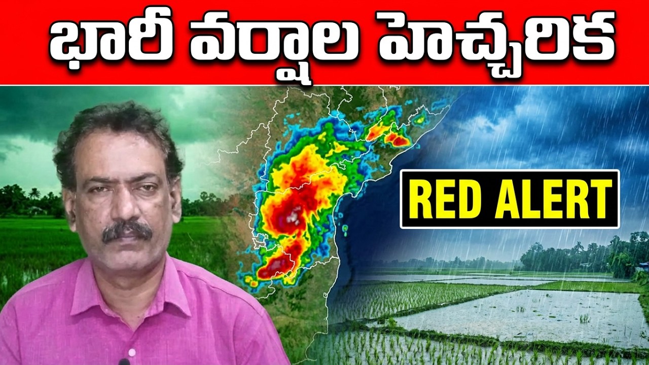 4 రోజులు భారీ వర్షాలు | Latest IMD Weather News || Rain Alert  | Skymet Weather | K.V.రావ్ Explained