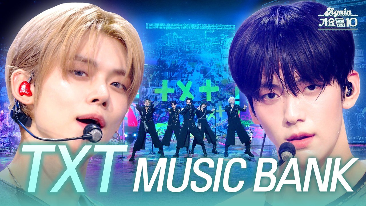 [#again_playlist] TXT(투모로우바이투게더) 전원 재계약 기념🎉 뮤직뱅크 무대 싹 다 모음 (TXT MusicBank Stage Compilation)| KBS 방송