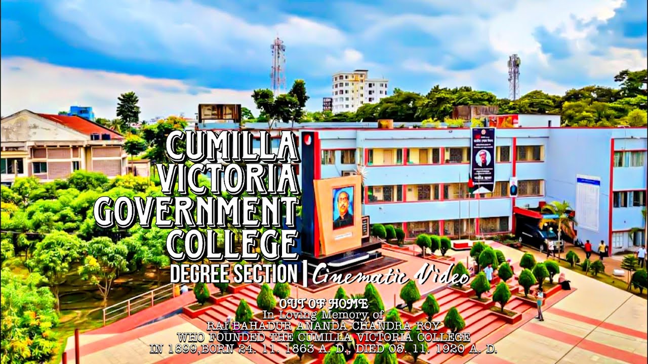 Cumilla Victoria Govt. College Degree Section Cinematic Video |  কুমিল্লা ভিক্টোরিয়া সরকারি কলেজ।