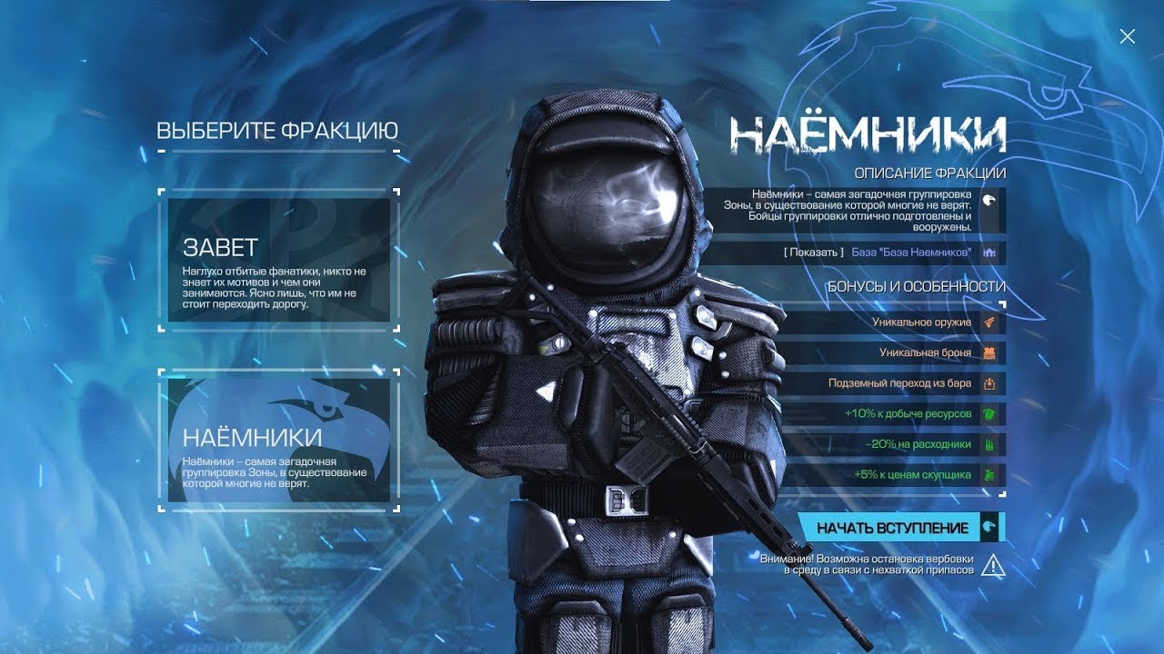 Новый цикл стримов STALCRAFT  [Арты Деньги Два Ствола] Часть 1