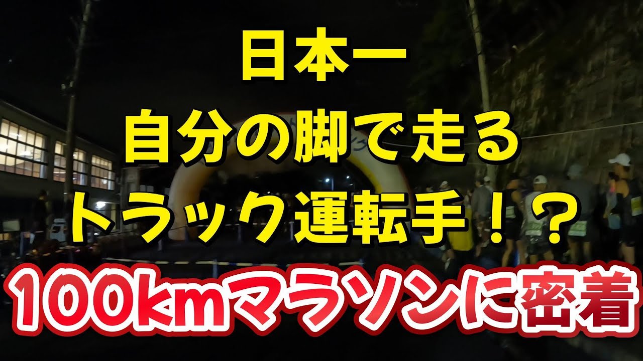 【Vlog】トラック運転手休日のルーティン