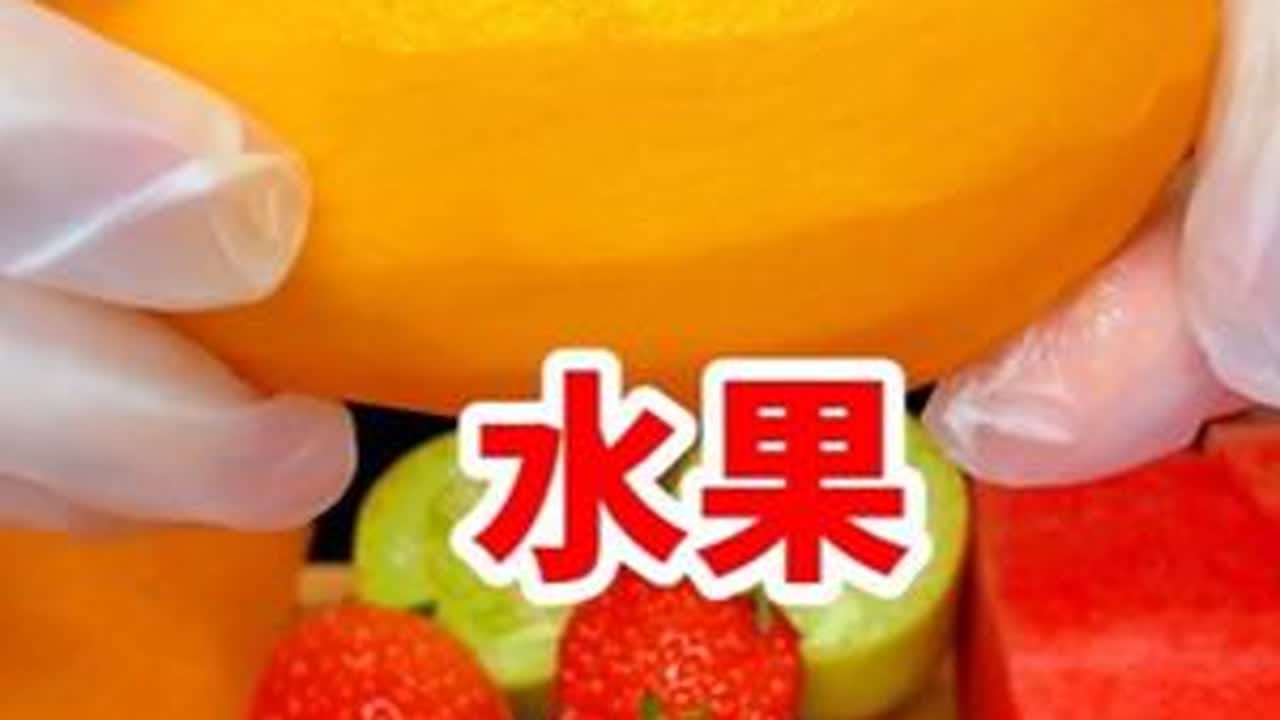 解渴水果大合集～#水果 #解渴 #水果拼盘