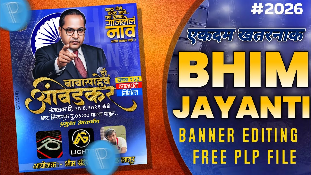 Bhim jayanti banner editing || bhim jayanti  banner editing material || free plp file 2026