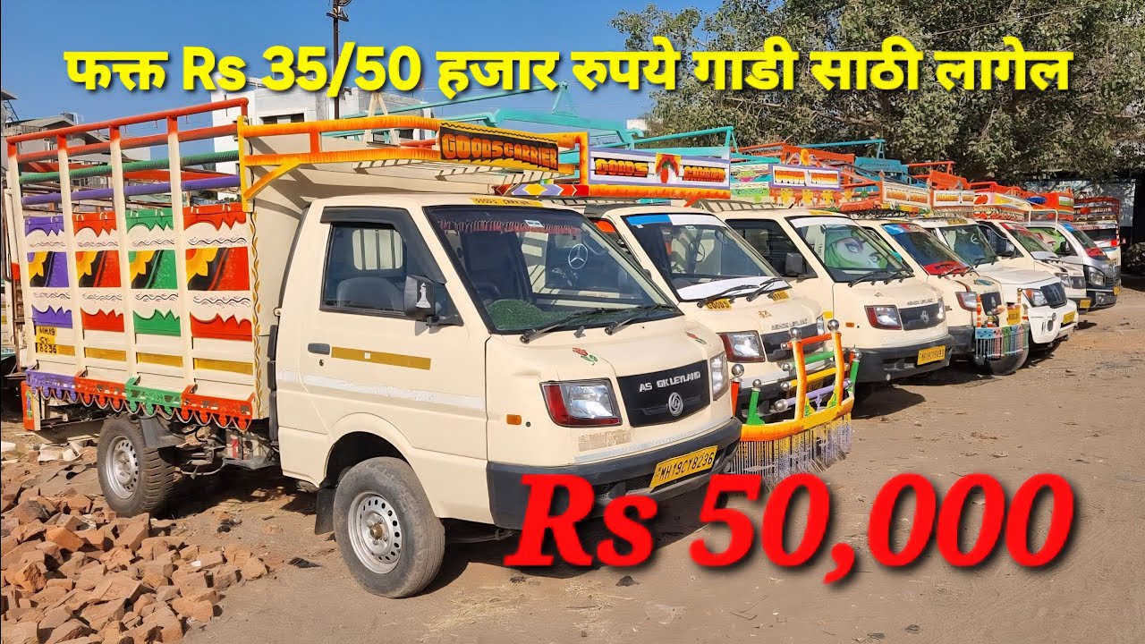 Second hand small commercial vehicle Tata Ace jeeto Ashok Leyland dost Bolero pickup