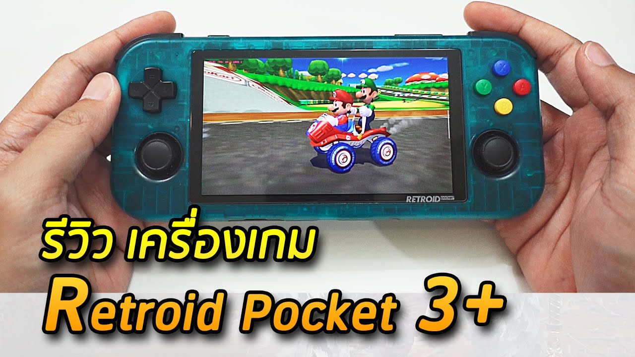 รีวิว Retroid Pocket 3+ เครื่องเกมพกพาเล่น Ps2 ได้