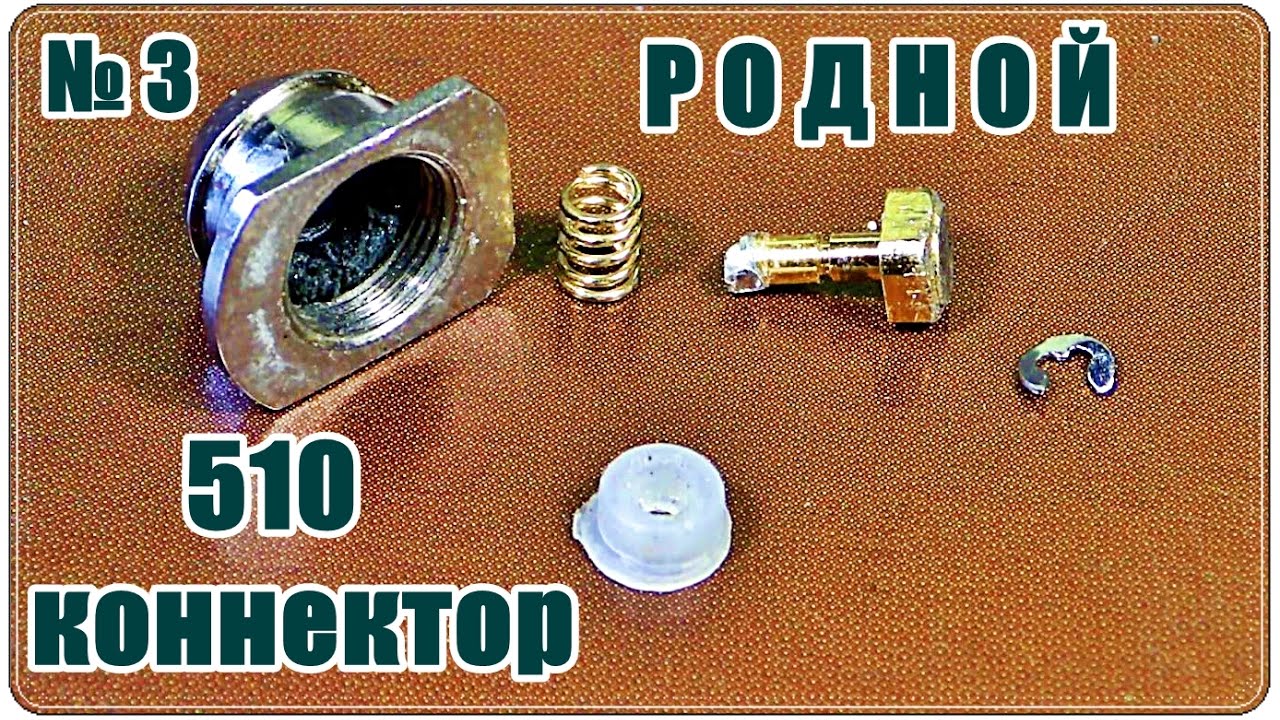 █ Wismec Reuleaux RX200S // Востановить 510 родной коннектор. Подробная разборка.