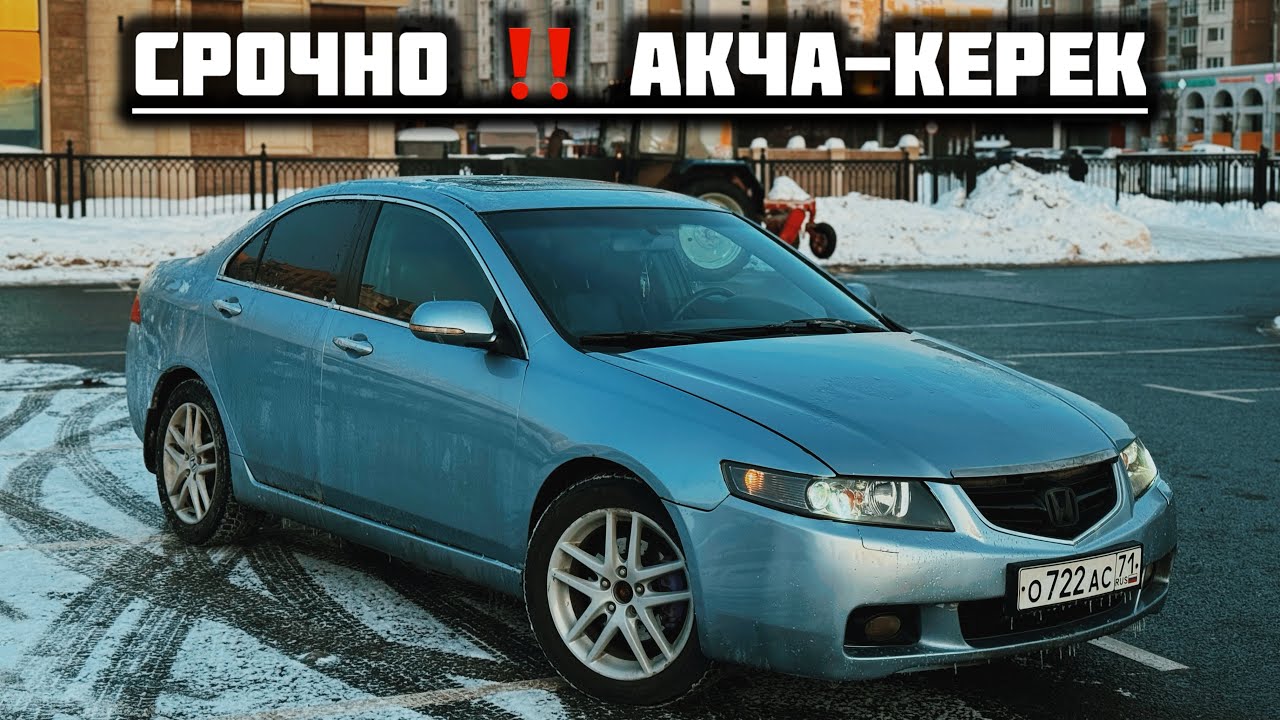 ХОНДА АККОРД САТЫЛАТ#89015721854