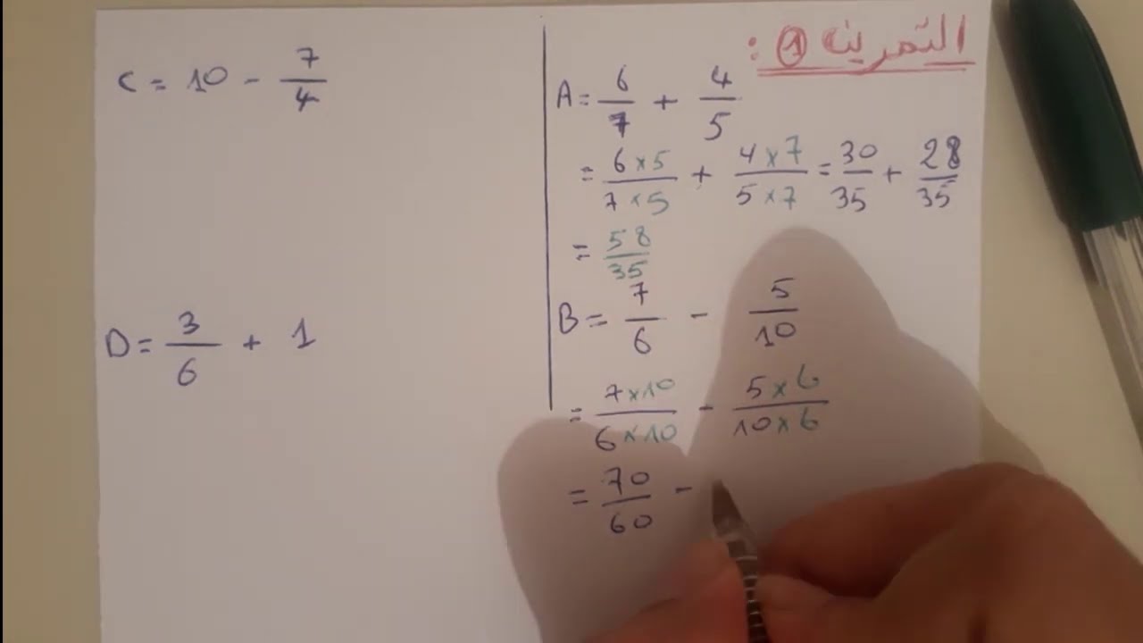 سلسلة تمارين حول الكسور و الأعداد الناطقة - سنة ثالثة متوسط