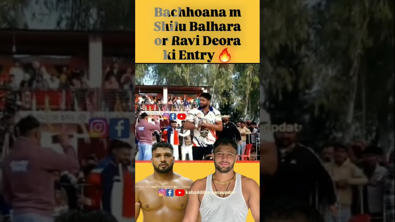 Shilu Balhara or Ravi Deora ki entry |Bachhoana Kabaddi Cup 