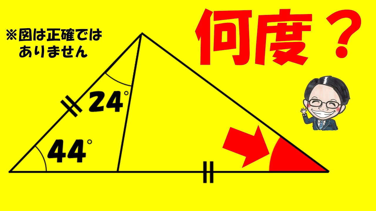 補助線そこなの！？小学生でも解ける角度問題がおもしろすぎた！【中学受験算数】