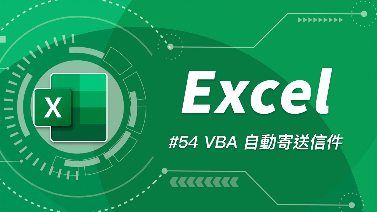 Outlook 友情助陣！使用 VBA 自動寄送包含附件的 Email 給不同收件者 ✉️ | Excel 54