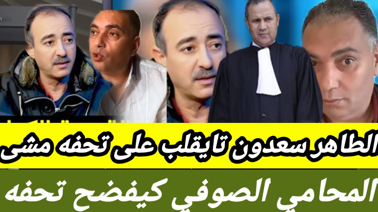 عاجل المحامي الصوفي مازالين تنحاربوا التفاهه زيرو تفاهه مولينيكس مع تحفه بغا يخرجوا من الحبس