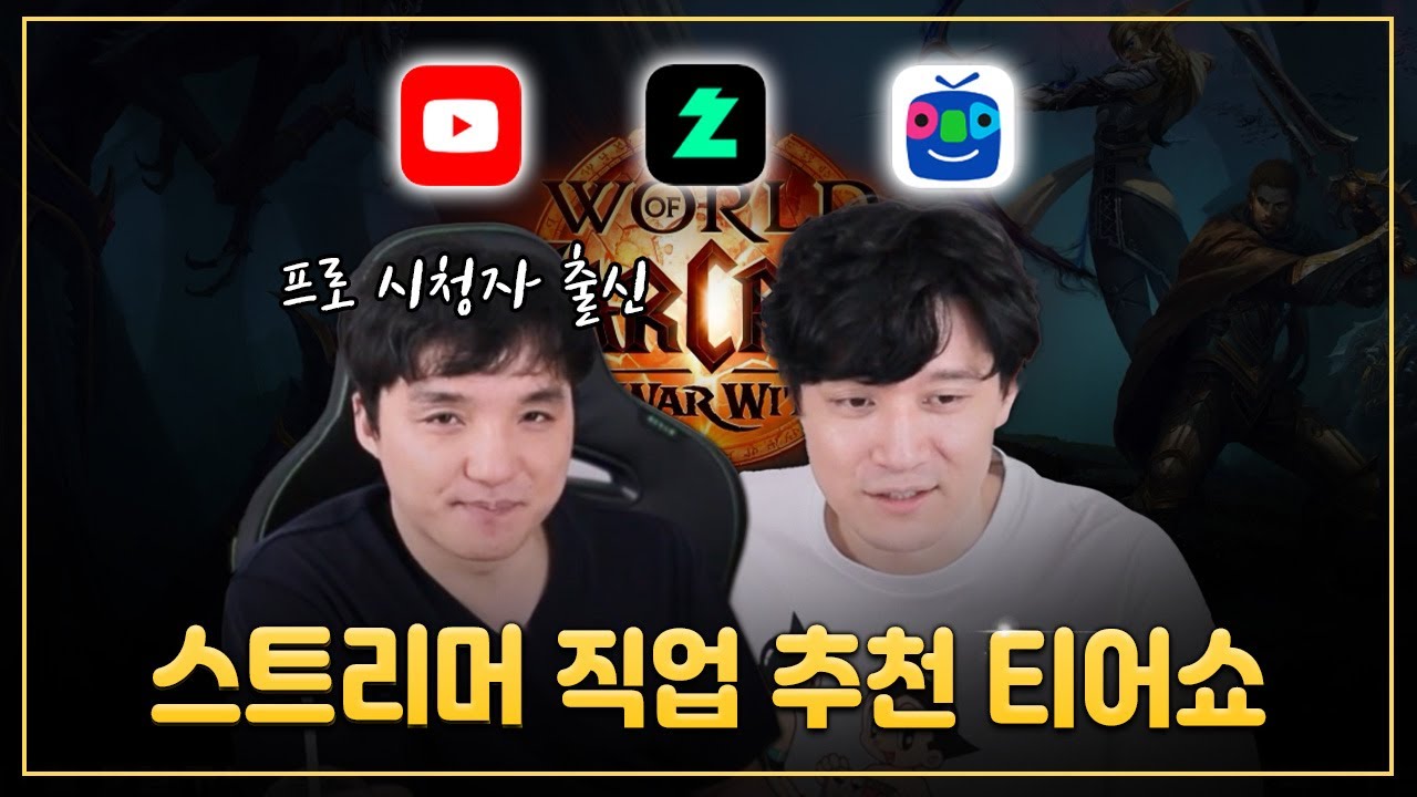 【토크쇼_풀버전】 ㅋㅋㅋ 이딴 티어쇼가 왜 필요한건데 ???