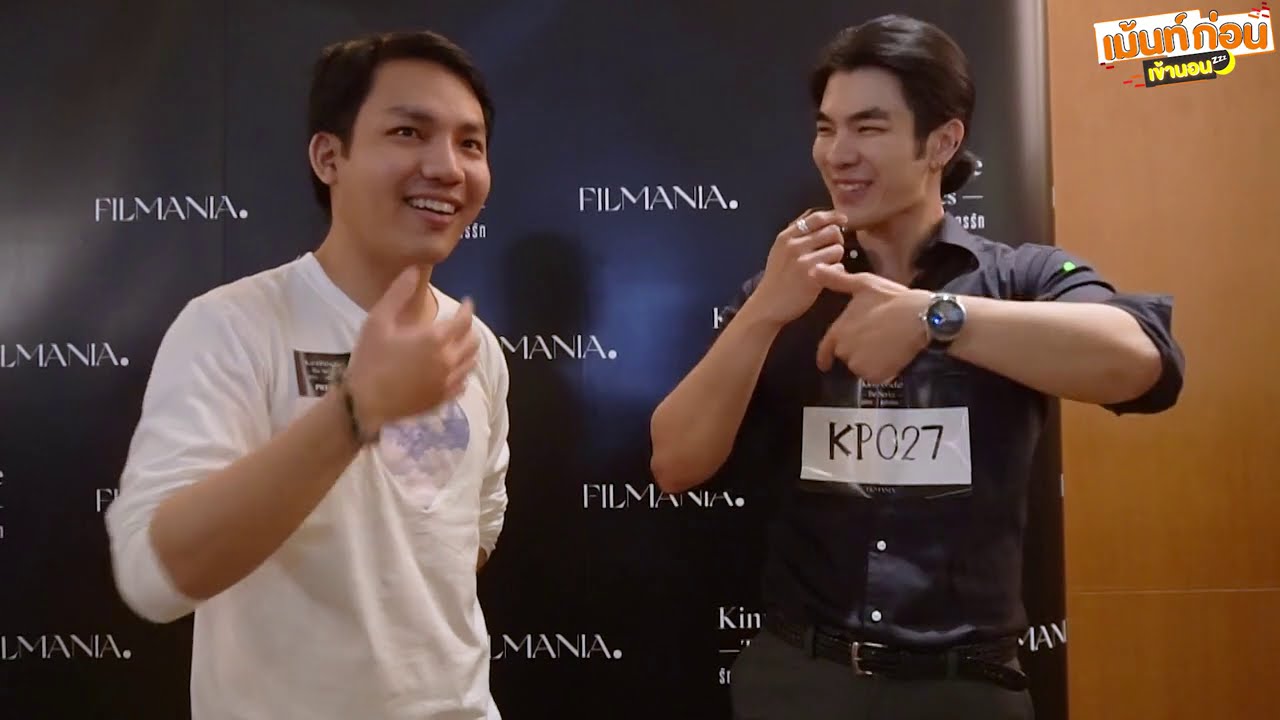 บุกห้องแคสติ้ง​ KinnPorsche The Series รักโคตรร้ายสุดท้ายโคตรรัก ซีรีส์วายมาเฟียเรื่องแรกของไทย