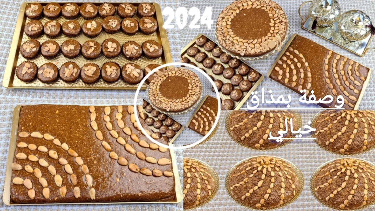 جبت لكم الجديد في رمضان