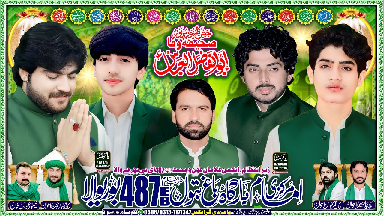 🔴Livejashan 4 Shaban 2025 ll Imam Bargah Baghe Batool As 487 EB Boorywala@yamahdiazadari​