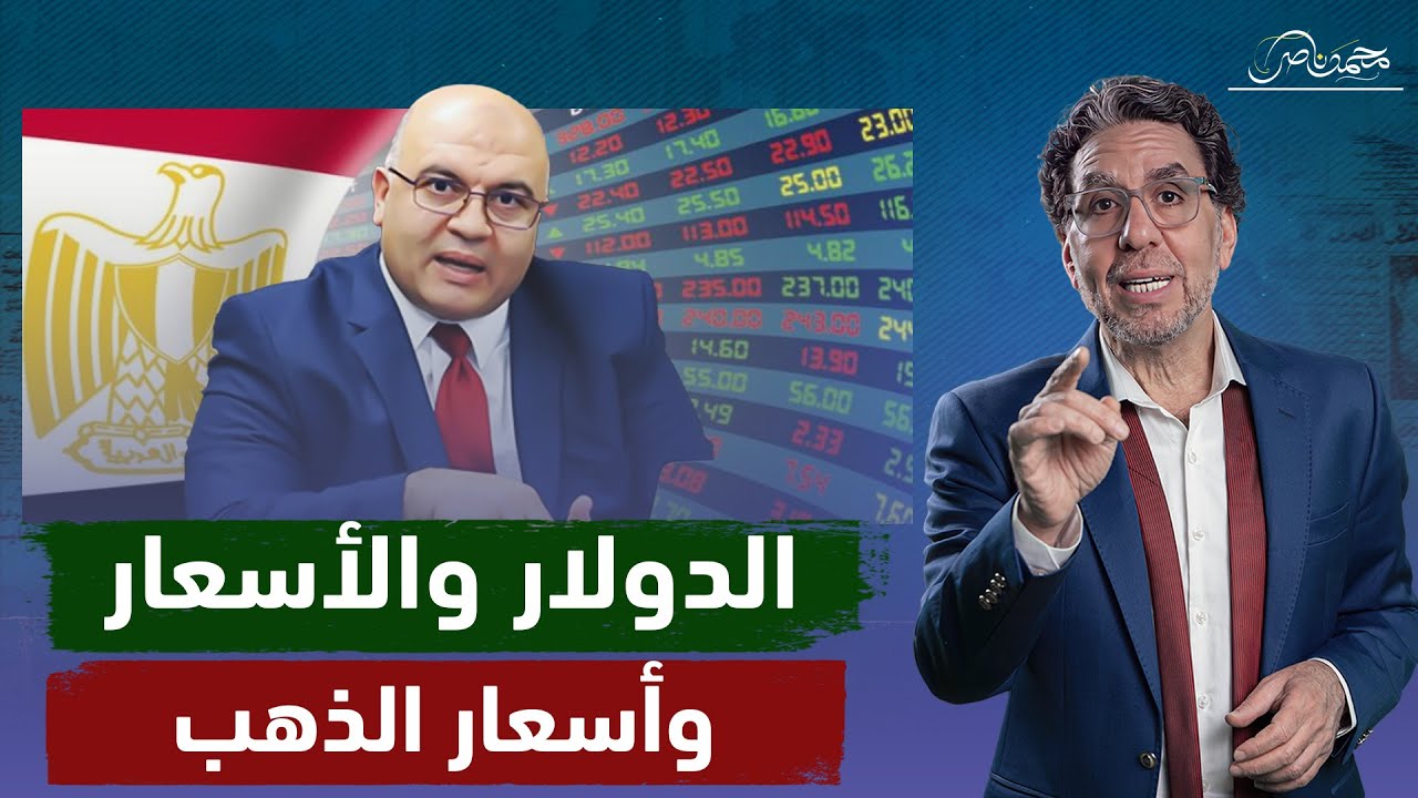 الموازنة الأضخم فى تاريخ مصر .. نصيحة د.مصطفى شاهين للمصريين الأيام القادمة وعدم استقرار الأسعار!