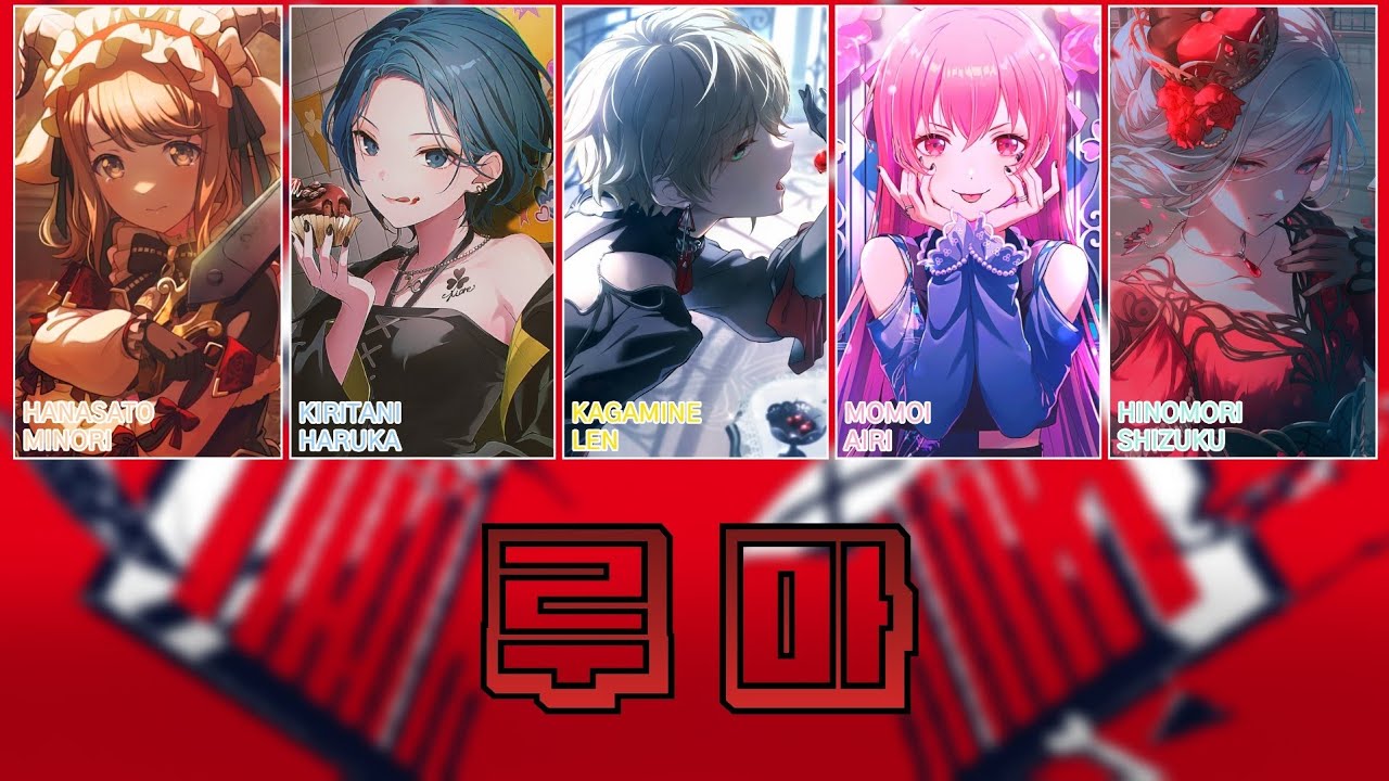 [프로세카] 루마 (ルマ) | MORE MORE JUMP！ &times; 카가미네 렌 (鏡音レン) 파트별 가사 영상